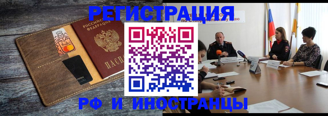 где прописаться в Ртищево