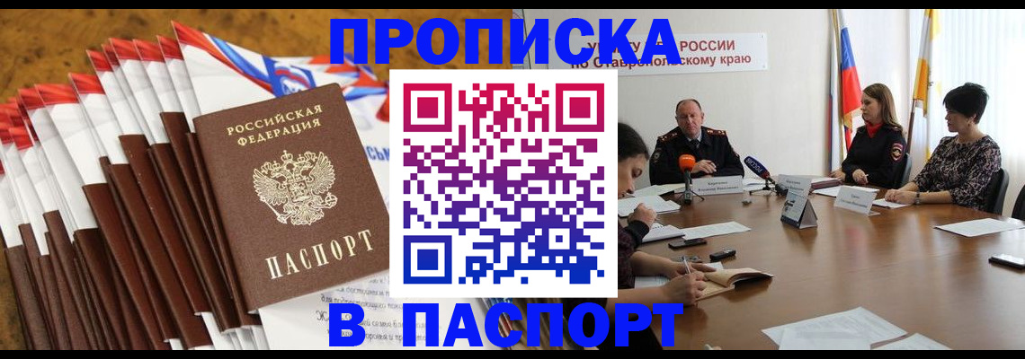 временная регистрация для всех в Ртищево