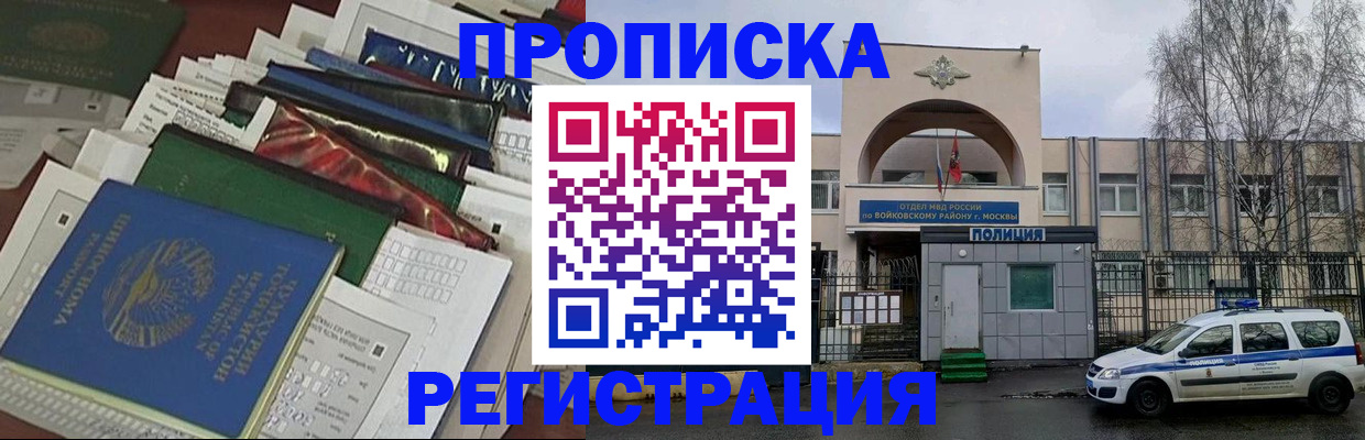 временная регистрация адрес в Ртищево