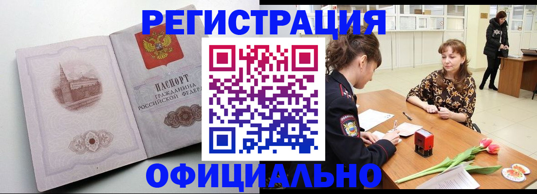 прописка регистрация в Ртищево